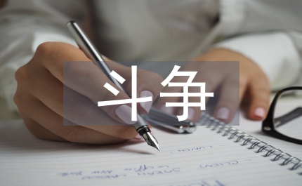 唐武宗佛道斗爭分析