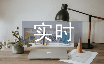 實時混音網絡通信探析