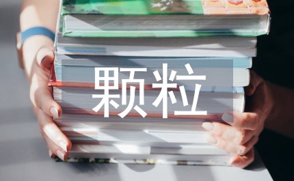 簡述公路加筋土顆粒接觸面研究
