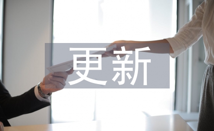 更新稅收觀念