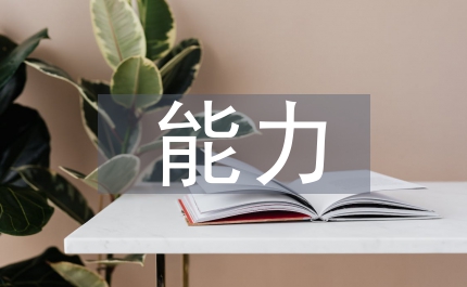 能力培養為目標的虛擬仿真實驗設計