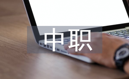 中職建筑專業提升建筑識圖能力研究