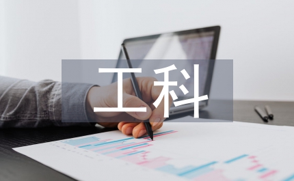 新工科下太陽(yáng)能技術(shù)及應(yīng)用課程改革