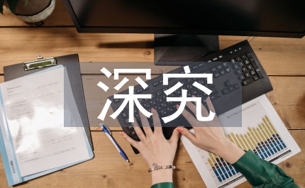 深究商務英語教學與學生能力培養