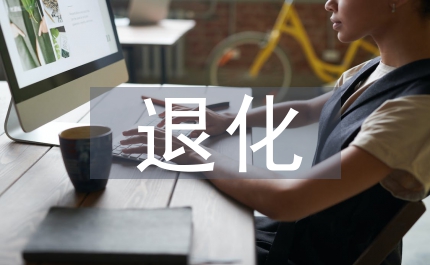 退化草原生態修復技術