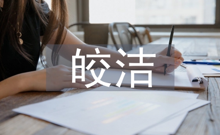 皎潔的玉蘭天使的心護士節演講稿