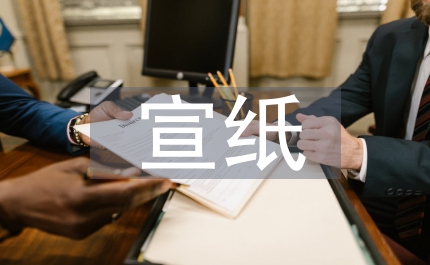 宣紙制造業用工薪酬制度調查