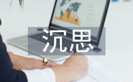 本土化臨終關(guān)懷事業(yè)發(fā)展沉思