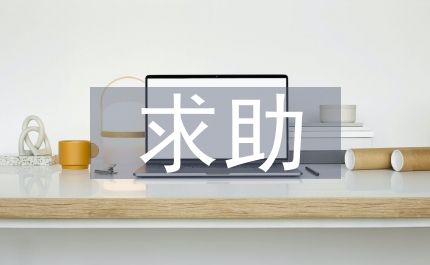 求助賓館管理制度