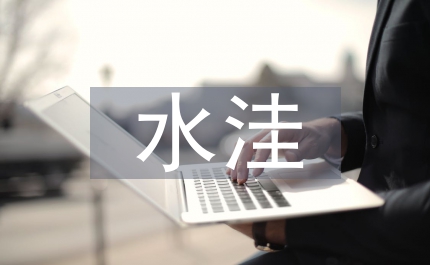 淺水洼里的小魚教學(xué)設(shè)計