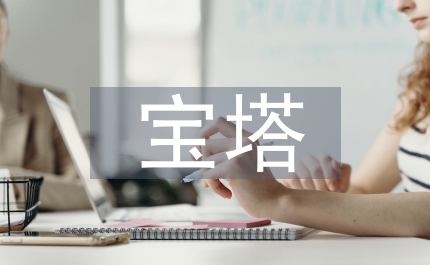 寶塔詩茶