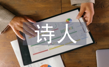 詩(shī)人汪國(guó)真
