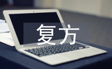 復方靈芝口服液改善睡眠功能劑量