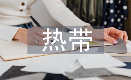 熱帶農業工程