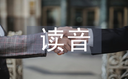 坎坷的讀音