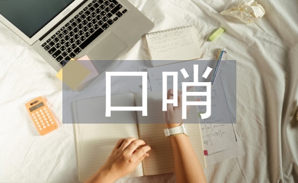 口哨與小狗