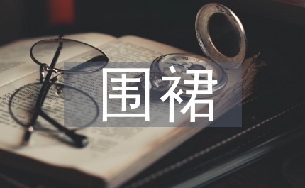 圍裙媽媽