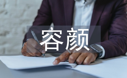 夕陽的容顏