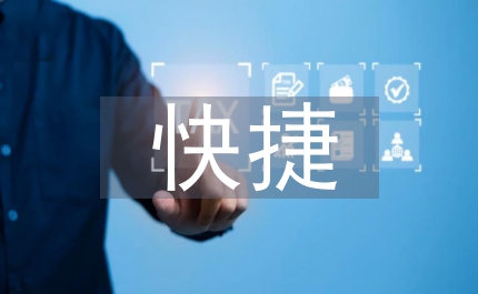 快捷美容督導工作計劃