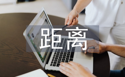 最遠(yuǎn)的距離