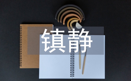 危重病人鎮(zhèn)靜鎮(zhèn)痛分析
