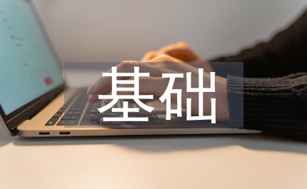 心理學基礎常識