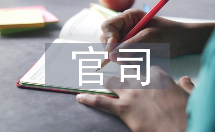 幫你打債務糾紛官司
