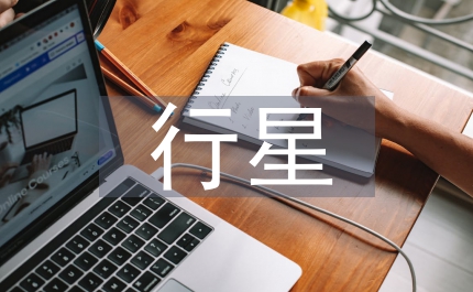 行星的運動物理教案
