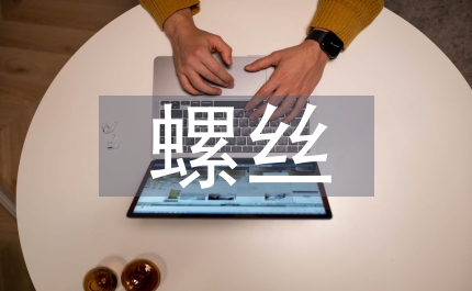 螺絲粉