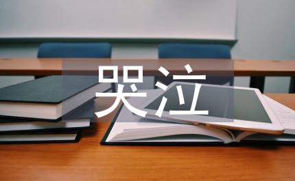 哭泣的駱駝
