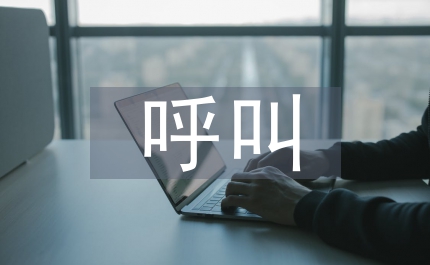 一起呼叫沒有煩惱