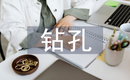 橋梁工程鉆孔樁樁底壓注漿施工淺議