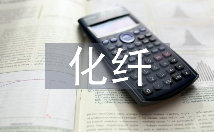 農藥化纖進口管理制度