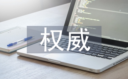 權威企業績效改革管理