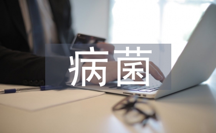 槍炮病菌與鋼鐵