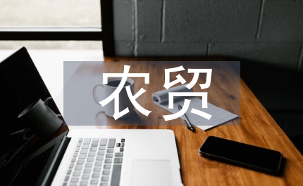 農貿市場管理工作方案