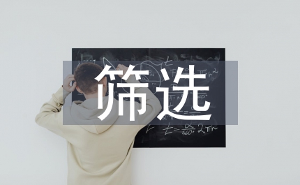 江南地區單季晚粳稻品種篩選研制