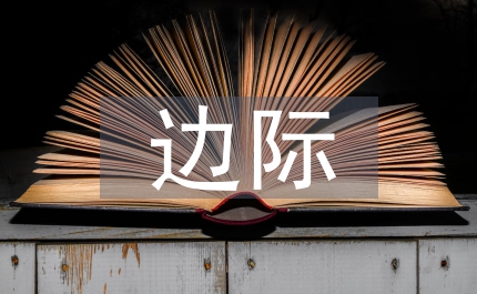 邊際生產(chǎn)力理論