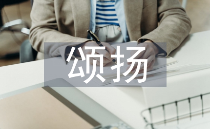 頌揚(yáng)十一節(jié)日詩(shī)歌五則