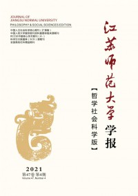 江蘇師范大學(xué)學(xué)報(bào)·自然科學(xué)版