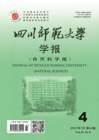 四川師范大學(xué)學(xué)報(bào)·自然科學(xué)版
