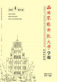 西北農(nóng)林科技大學(xué)學(xué)報(bào)·自然科學(xué)版