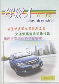 駕駛?cè)诵睦? />
				</a>	
			</div>
			<div   id=