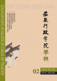 安徽行政學院學報