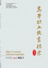 高等職業教育探索