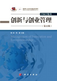 創(chuàng)新與創(chuàng)業(yè)管理雜志