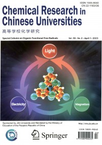 高等學?；瘜W研究