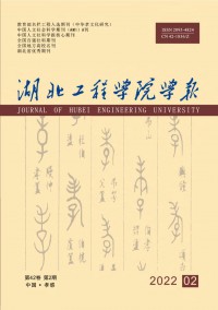孝感師專(zhuān)學(xué)報(bào)雜志