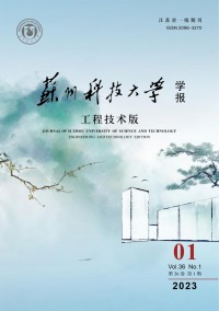 蘇州科技大學學報·工程技術版