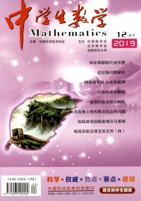 中學生數學雜志